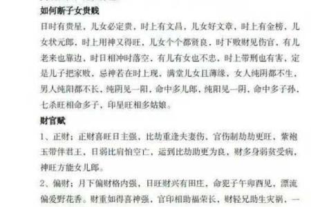 解密江湖骗局，算命