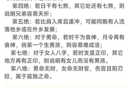 八字入库