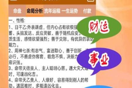 八字算命免费昔历，详解今生因果，测算命运轮回