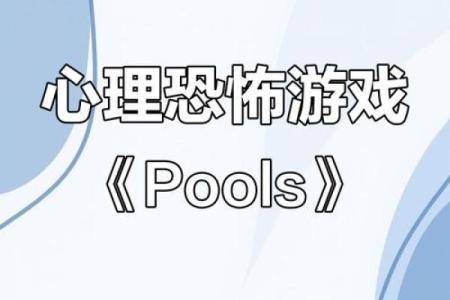 心理测试类小游戏大全 测出你的死穴在哪里