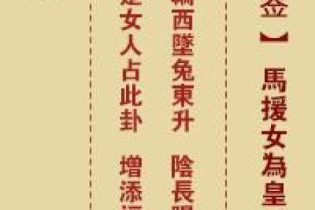 土地公灵签第一签详解：彩凤呈祥瑞
