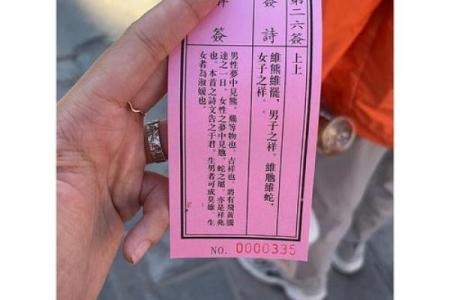 月老姻缘99签好吗 抽签月老姻缘签50？