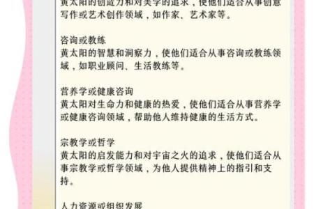 如何利用八字纯阳选择适合自己的职业
