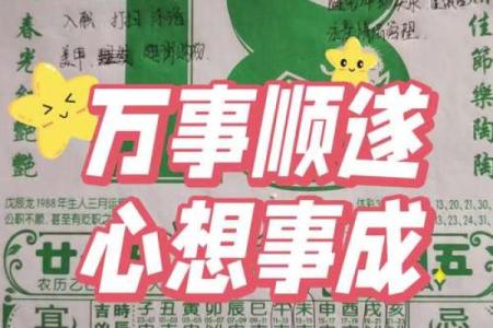 今日财神方位 2024年8月6日开市吉时是几点