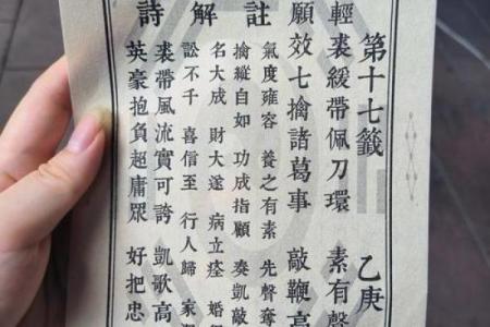 太上灵籤四十七签解签