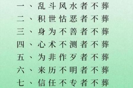 陵墓风水禁忌有哪些风水知识呢