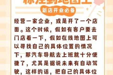 开店大门方位需要讲究什么
