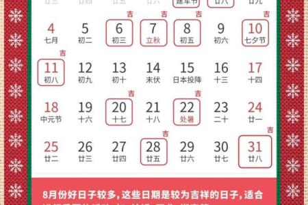 黄道吉日：2024年十月安葬吉日查询