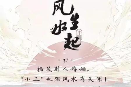 如何运用风水布局斗小三？附方法