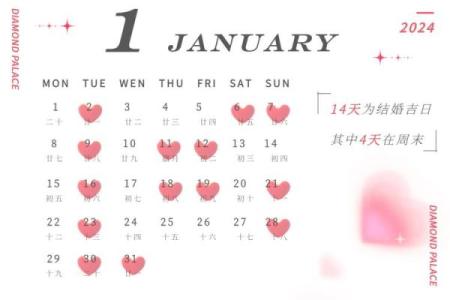 2024年全年黄道吉日查询 2024年最准老黄历一览