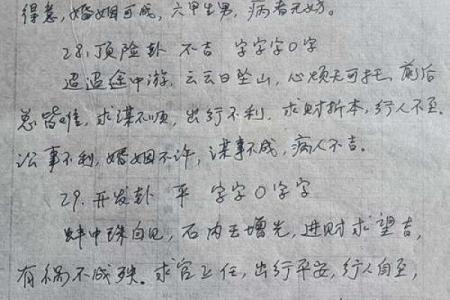 观音32卦签详解