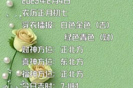 2025辛丑年农历四月二十九日是装修吉日吗？