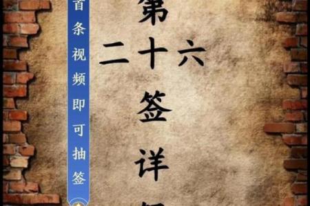 灵签32