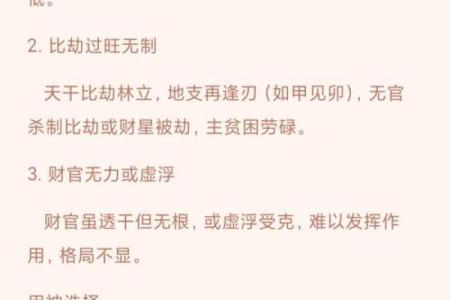 命局入建禄格什么意思？八字建禄格论述