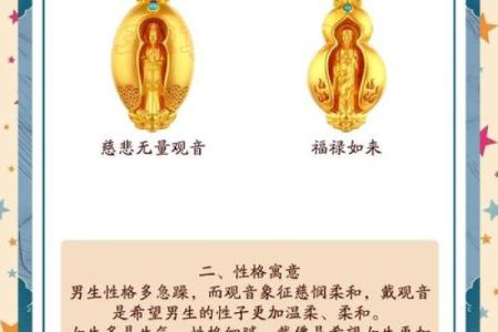 观音灵签96 如何才能得到观音庇荫