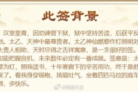 黄大仙灵签13签求爱情