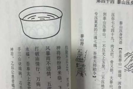 有效性预防小人作乱的风水秘术