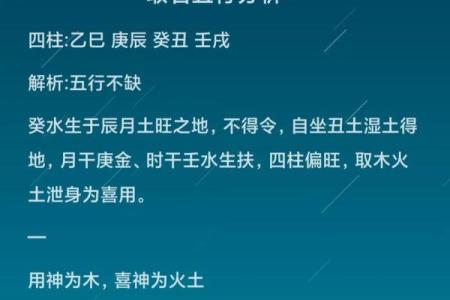 2024年正月十四日的喜神位置在哪儿？今日喜神方位