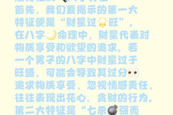 八字命理解析，揭开前世今生的迷雾