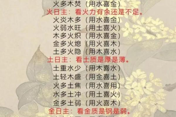 免费八字算桃花 免费算桃花八字准吗