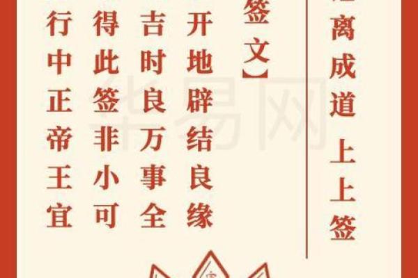 观音每日一签