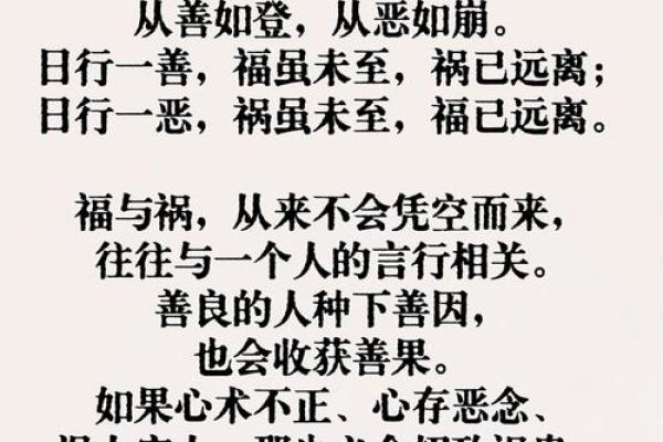 八字看善恶 如何通过八字看人品