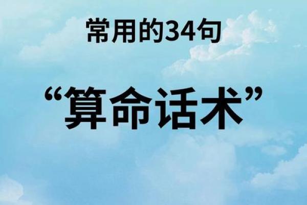 民间故事：算命