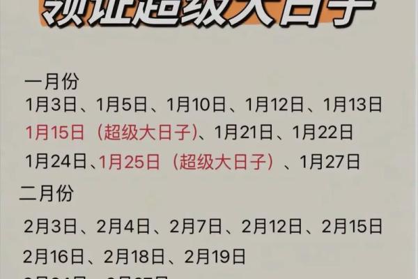 5月份结婚吉日 5月份结婚吉日是哪几天？
