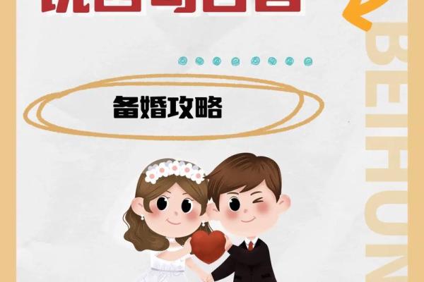 结婚吉日话语 结婚吉句子？