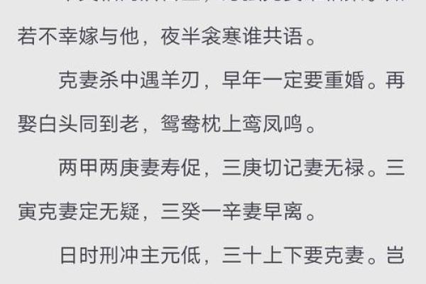 命理八字断事