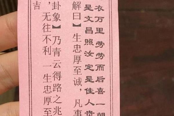 求吕祖灵签第26