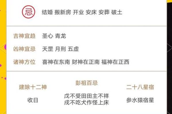 今天喜神方位 2024年10月7日宜向什么方向