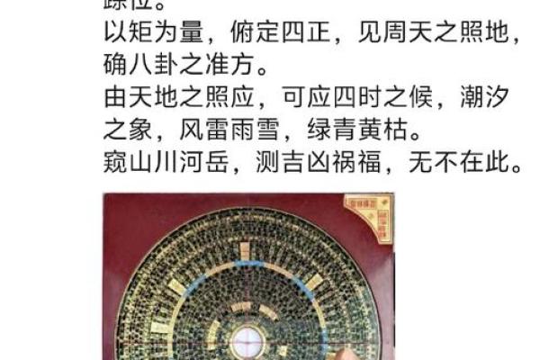 罗盘怎样看阳宅方位的吉凶