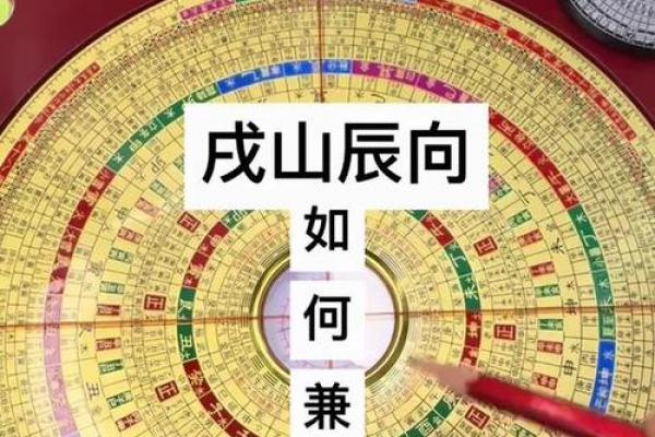 罗盘怎样看阳宅方位的吉凶