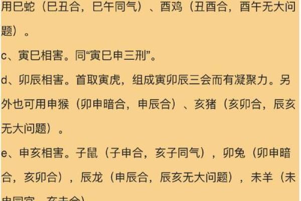八字亡神什么意思
