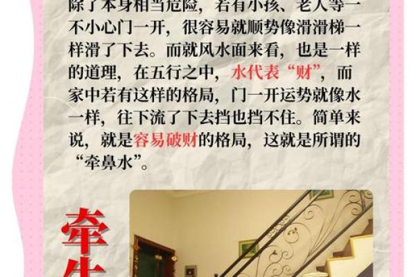 买房子位置禁忌风水学