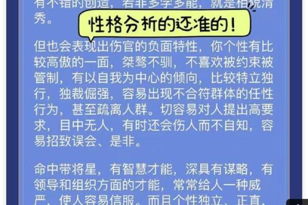 一生八字详批