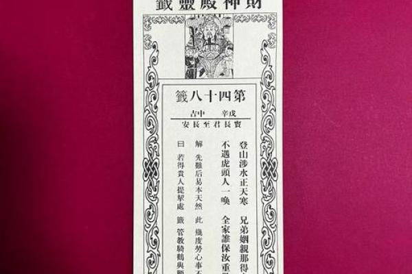 黄大仙灵签第三签财运