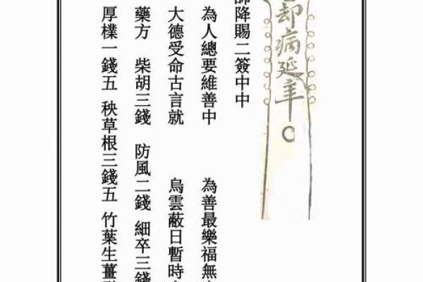 神明灵签抽签解签
