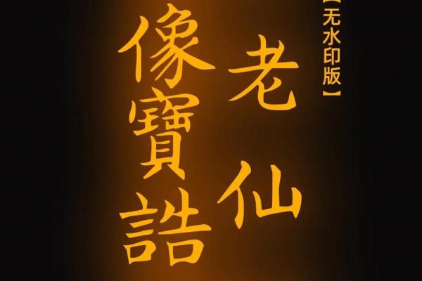 月老灵签72签问感情