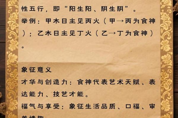 八字流年食神合印看婚姻