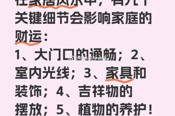 24条风水布局：会造成婚姻破裂