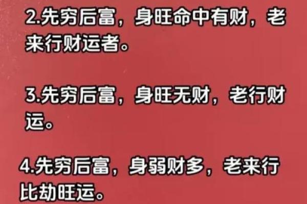 能一夜暴富的八字格局 八字能否一夜暴富
