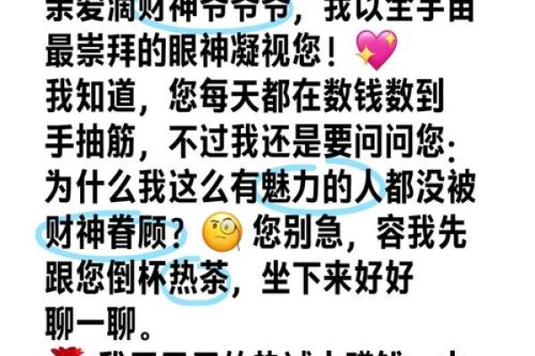 为什么不能随便请财神有哪些说法