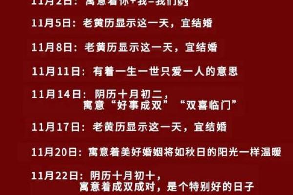 如何选择结婚吉日良辰 怎么择结婚的吉日？