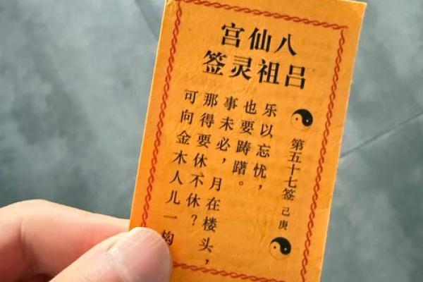 安济圣王灵签大全57签