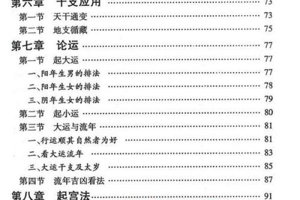 淘宝算命最准的