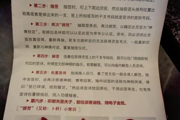 关帝灵签八十签解