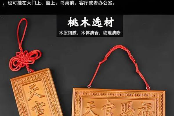 风水门上挂天官赐福的意义