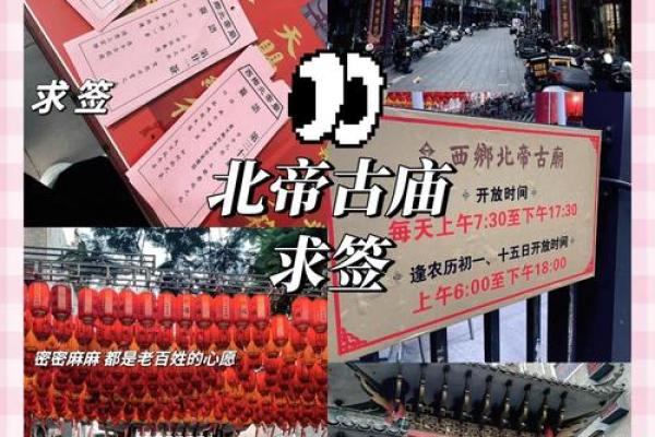 北帝灵签46签解释